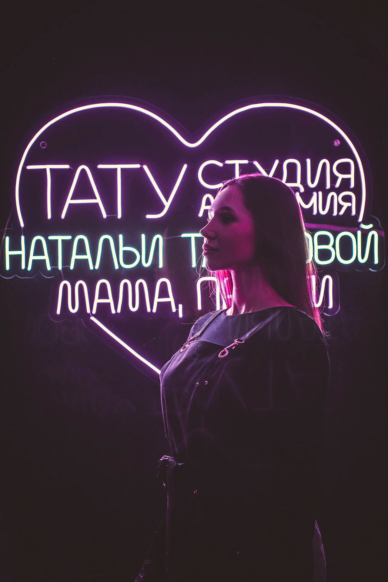 Наталья Тарасова в тату-студии «Мама, прости»