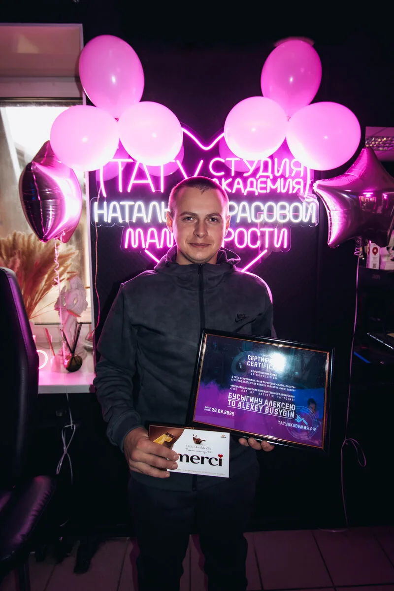 Алексей Бусыгин на вручении сертификата об окончании