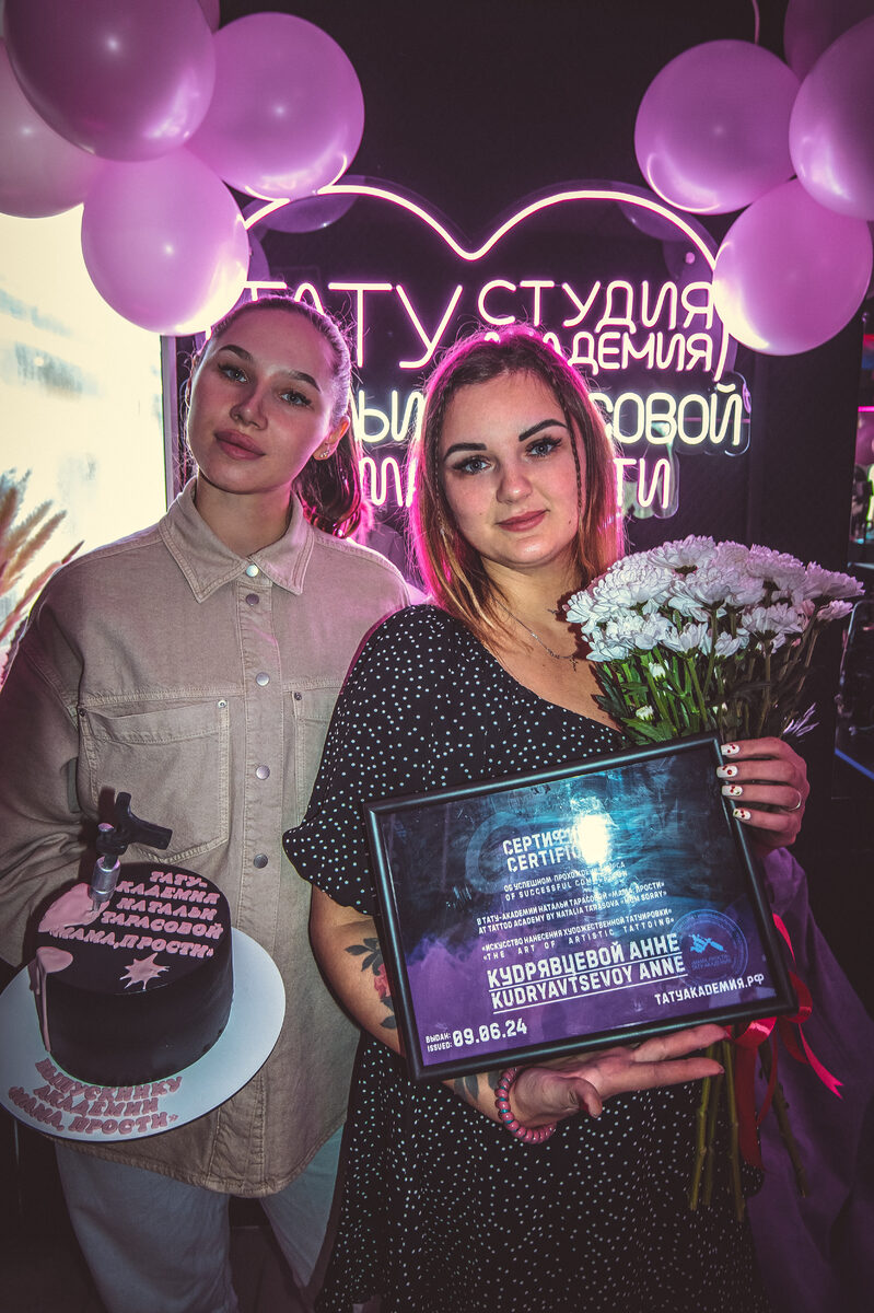 Выпускник академии с сертификатом